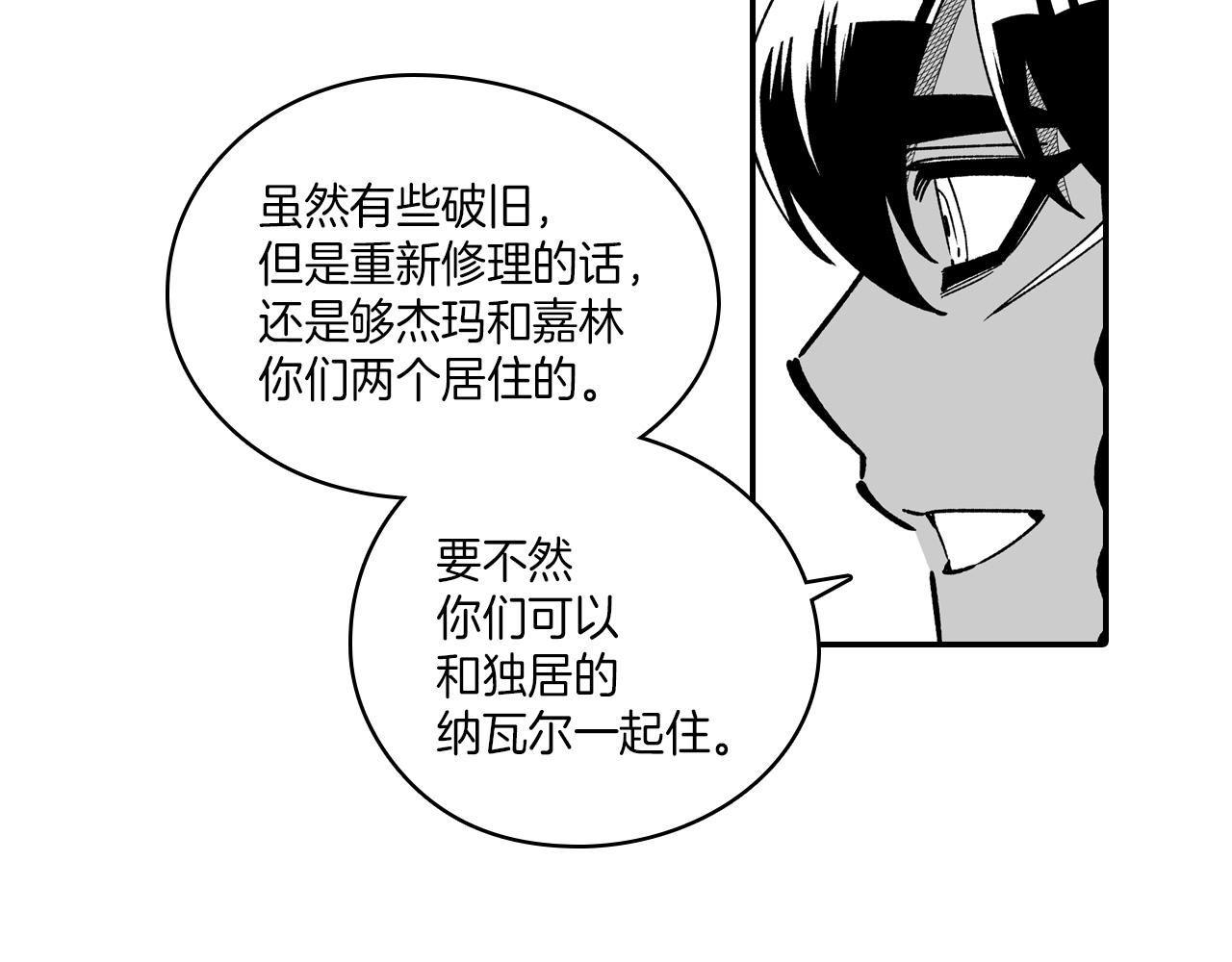 第85话 风之魔法师8