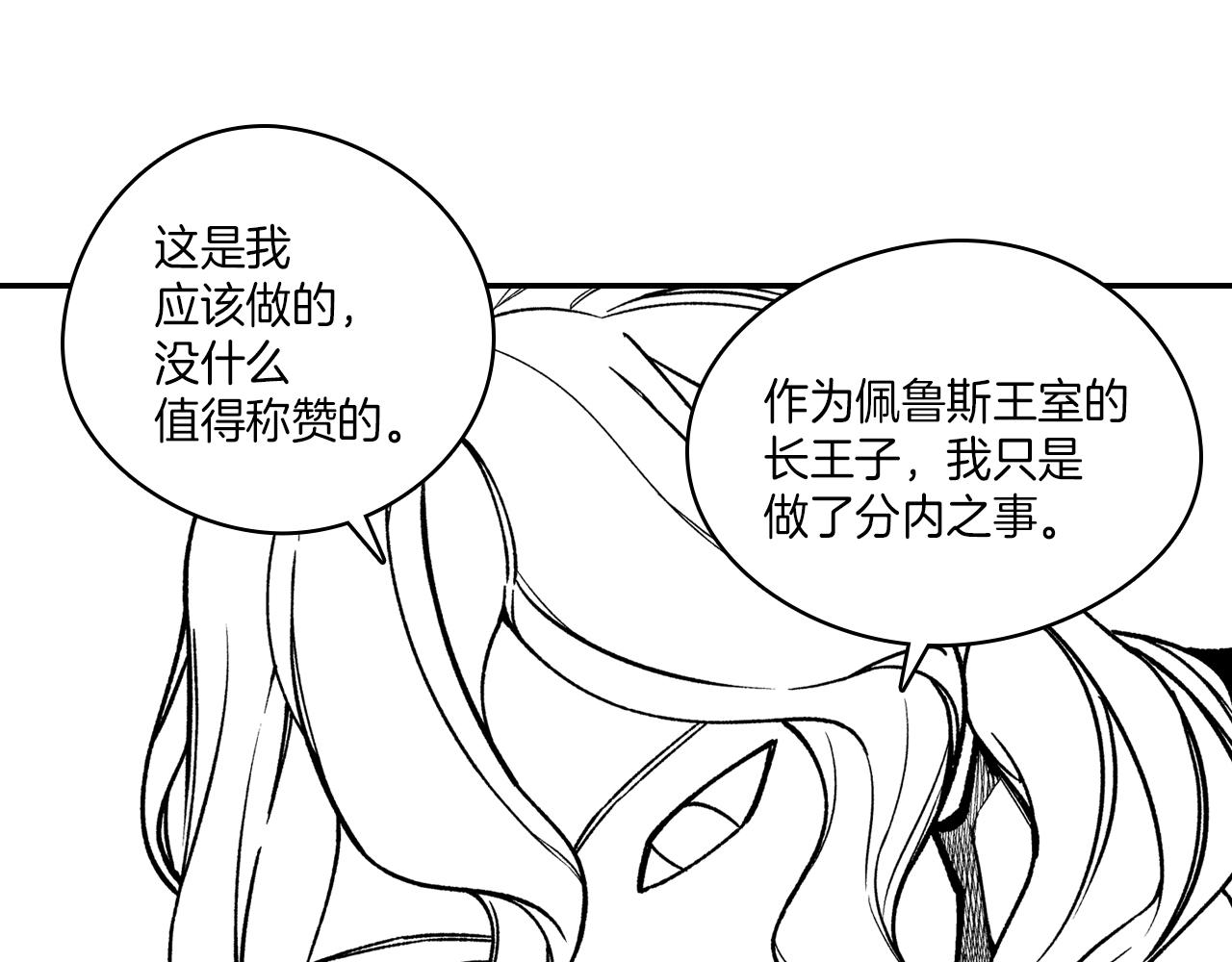 第86话 奇耻大辱33