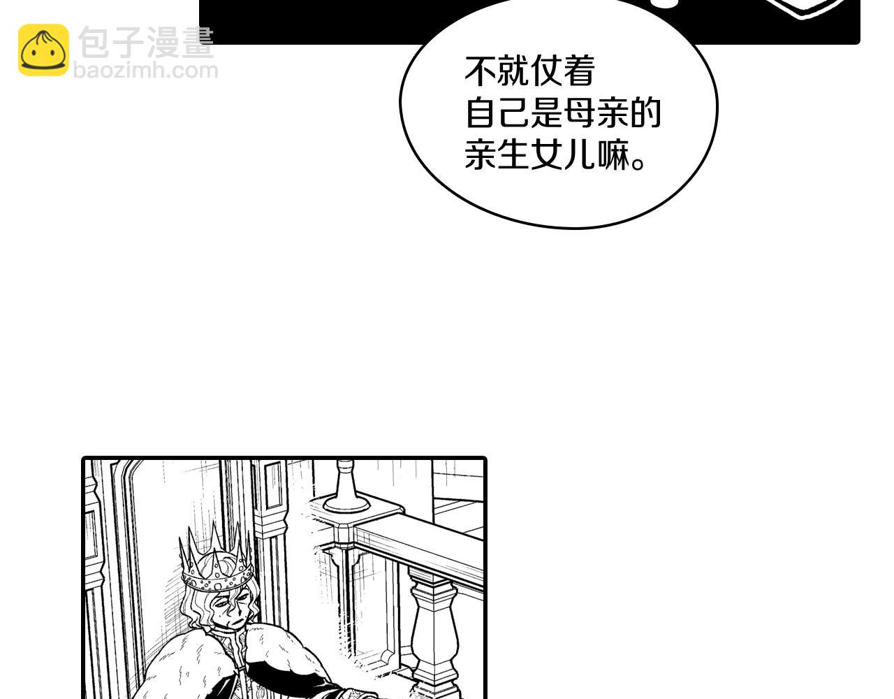 第86话 奇耻大辱53