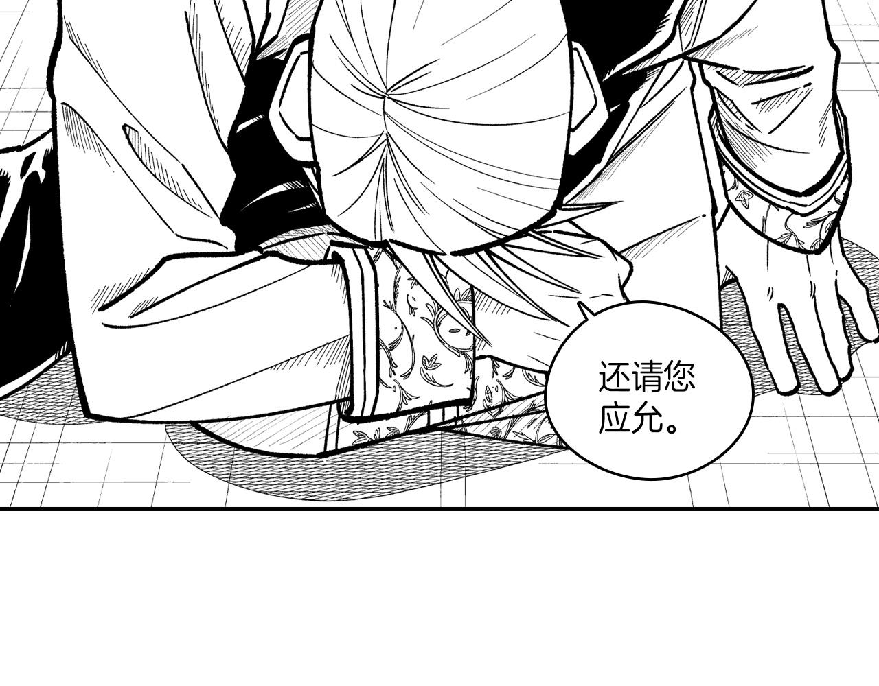 第86话 奇耻大辱56