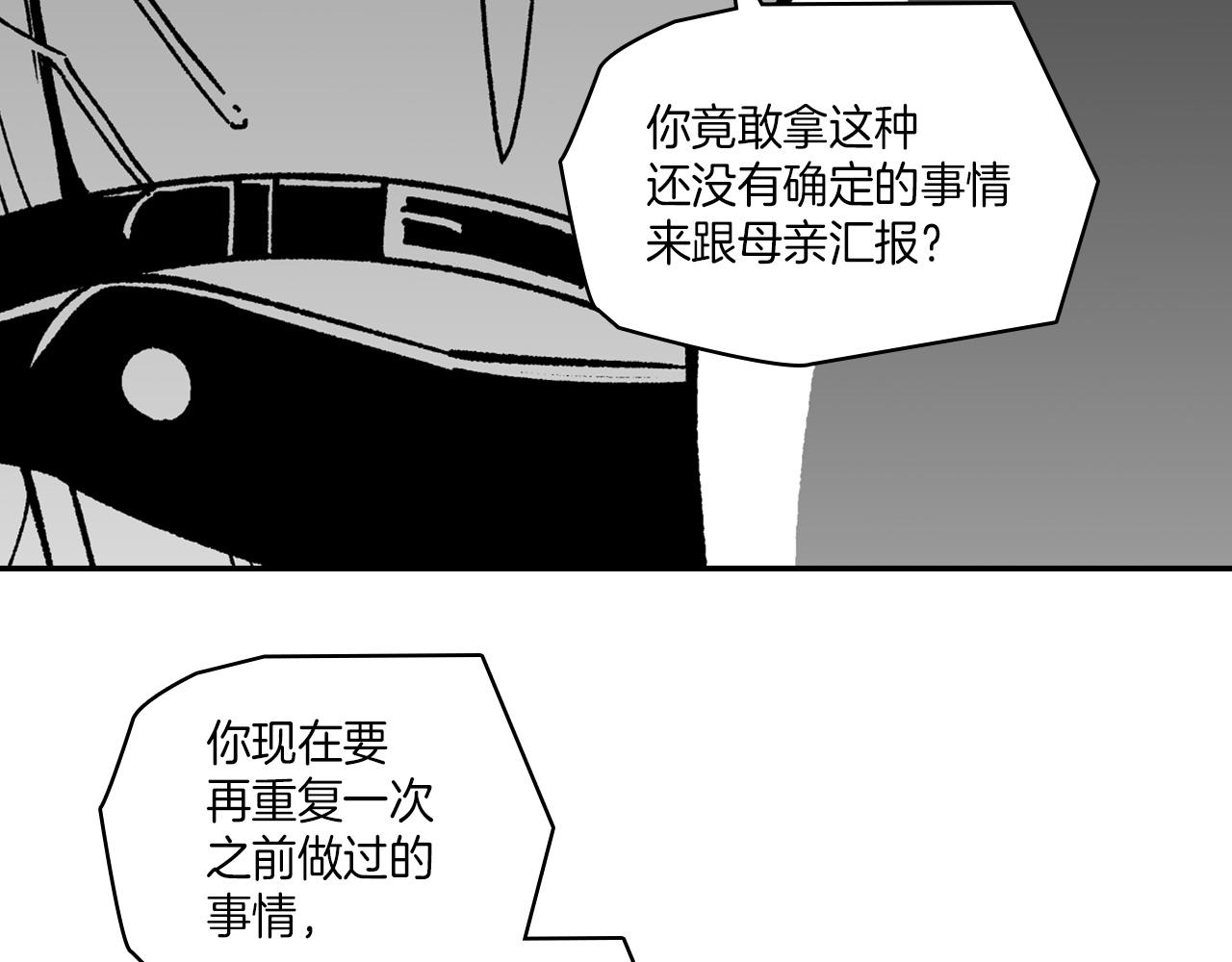 第86话 奇耻大辱68