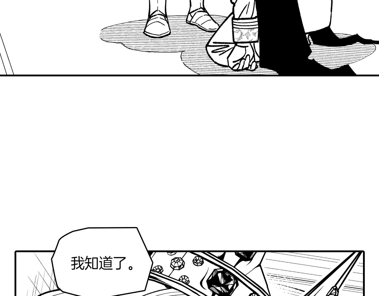 第86话 奇耻大辱76
