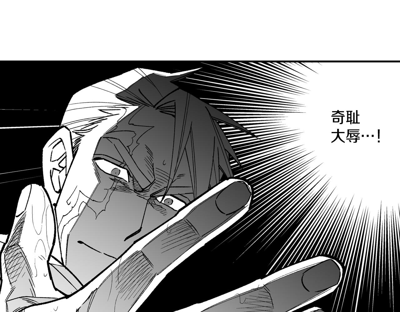 第86话 奇耻大辱84