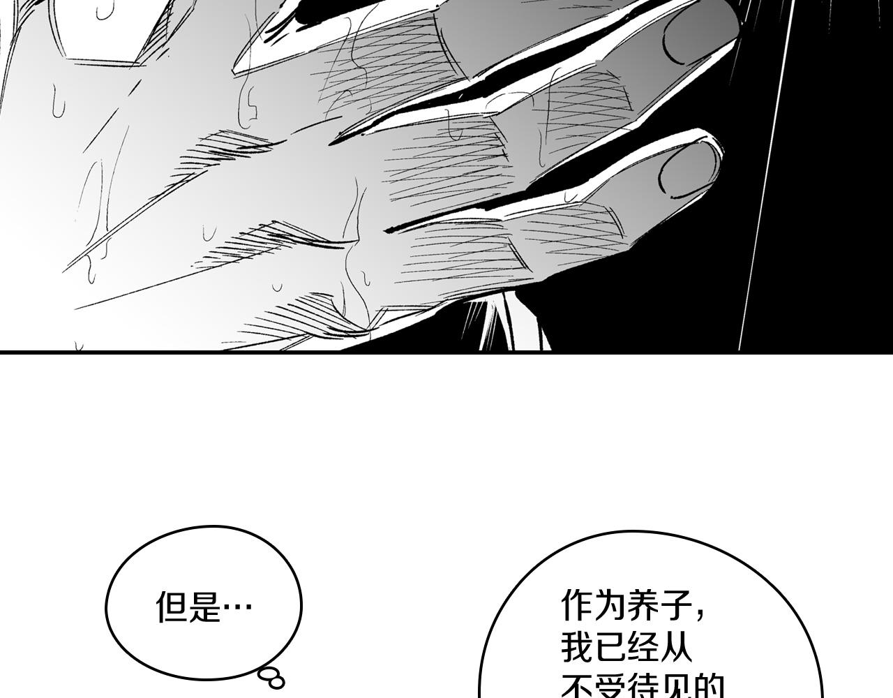 第86话 奇耻大辱85