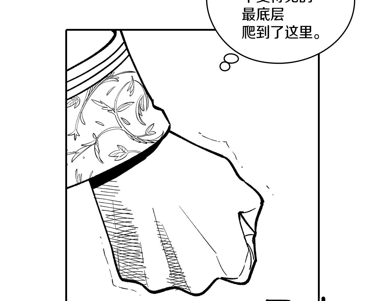 第86话 奇耻大辱86