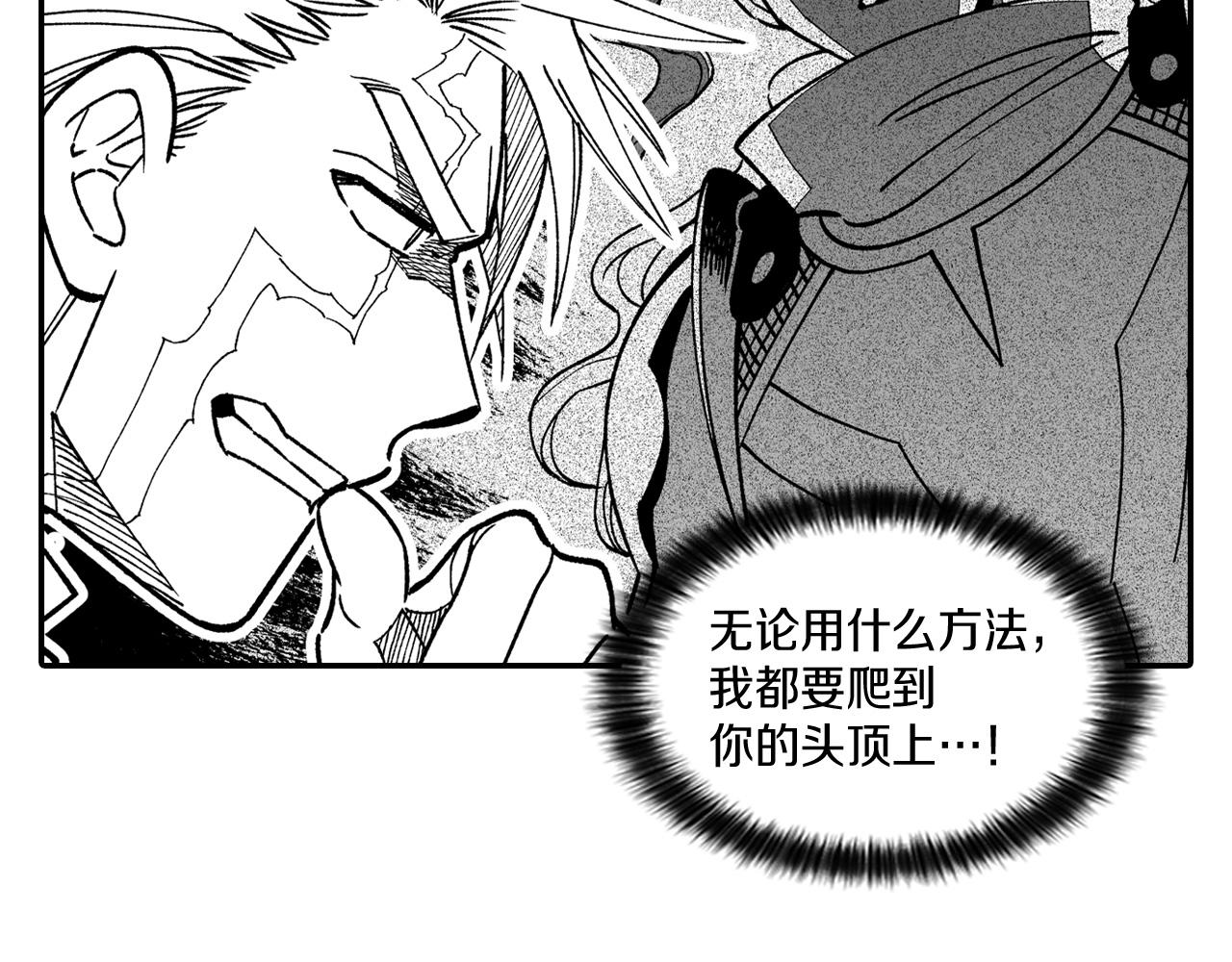 第86话 奇耻大辱88
