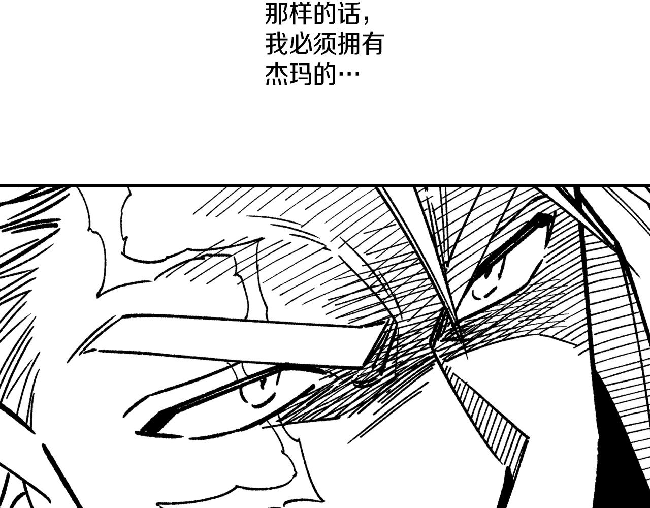 第86话 奇耻大辱92