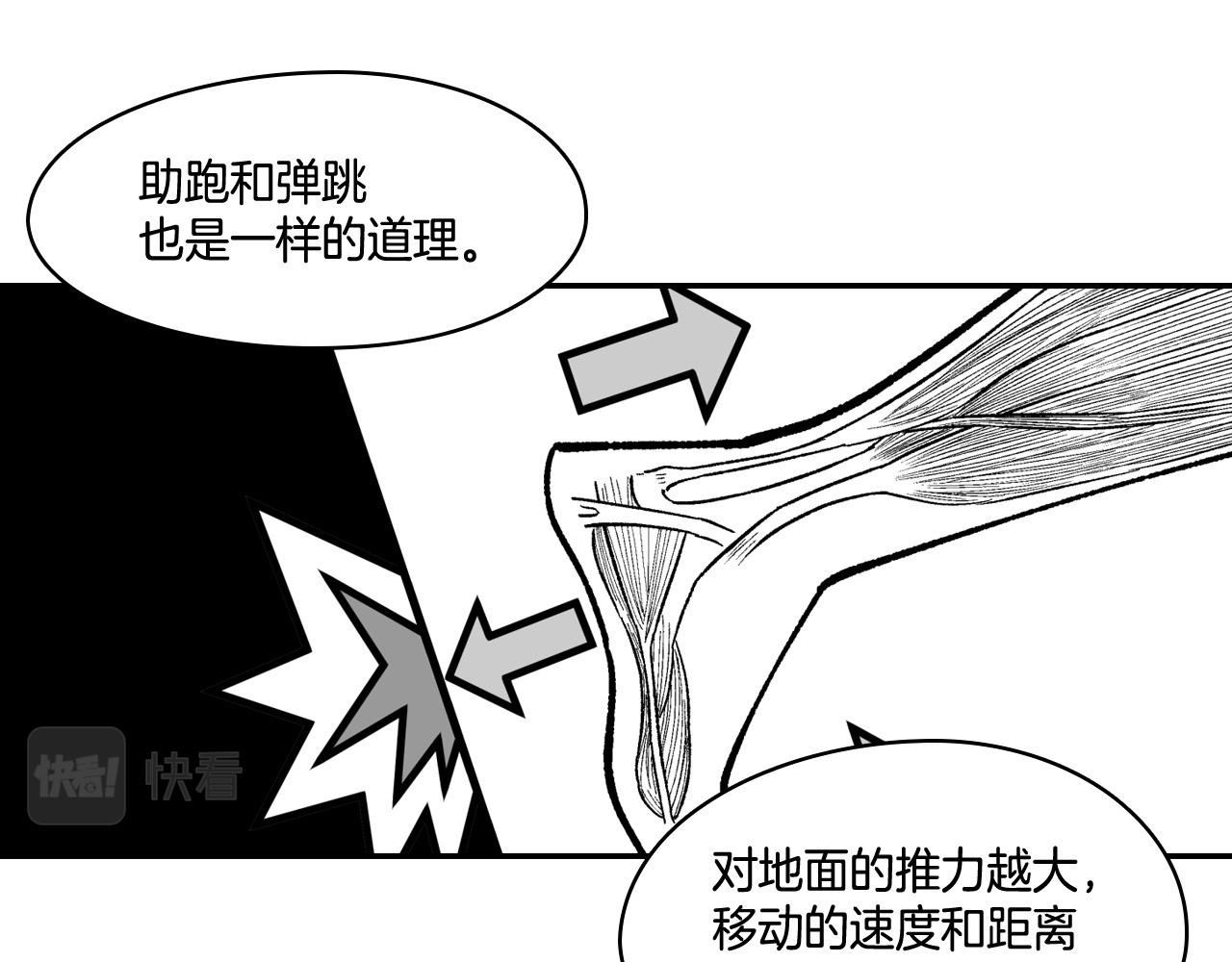 第88话 对练81