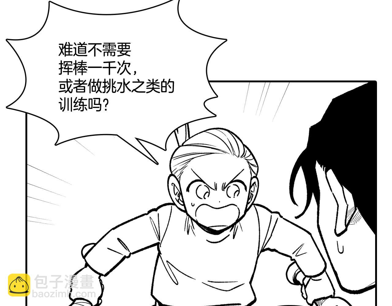 第88话 对练9