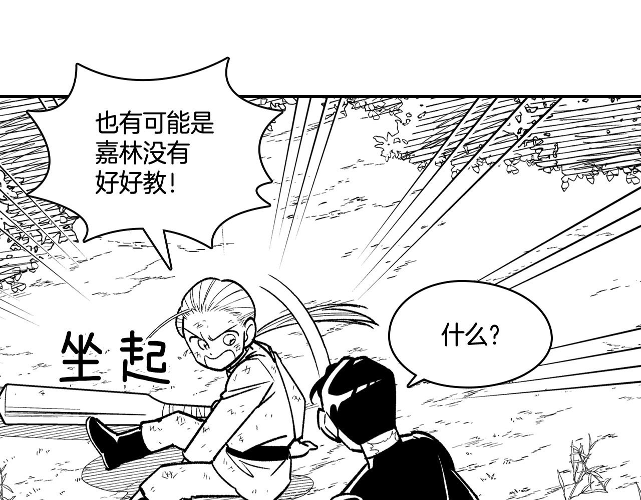 第89话 养虎为患10
