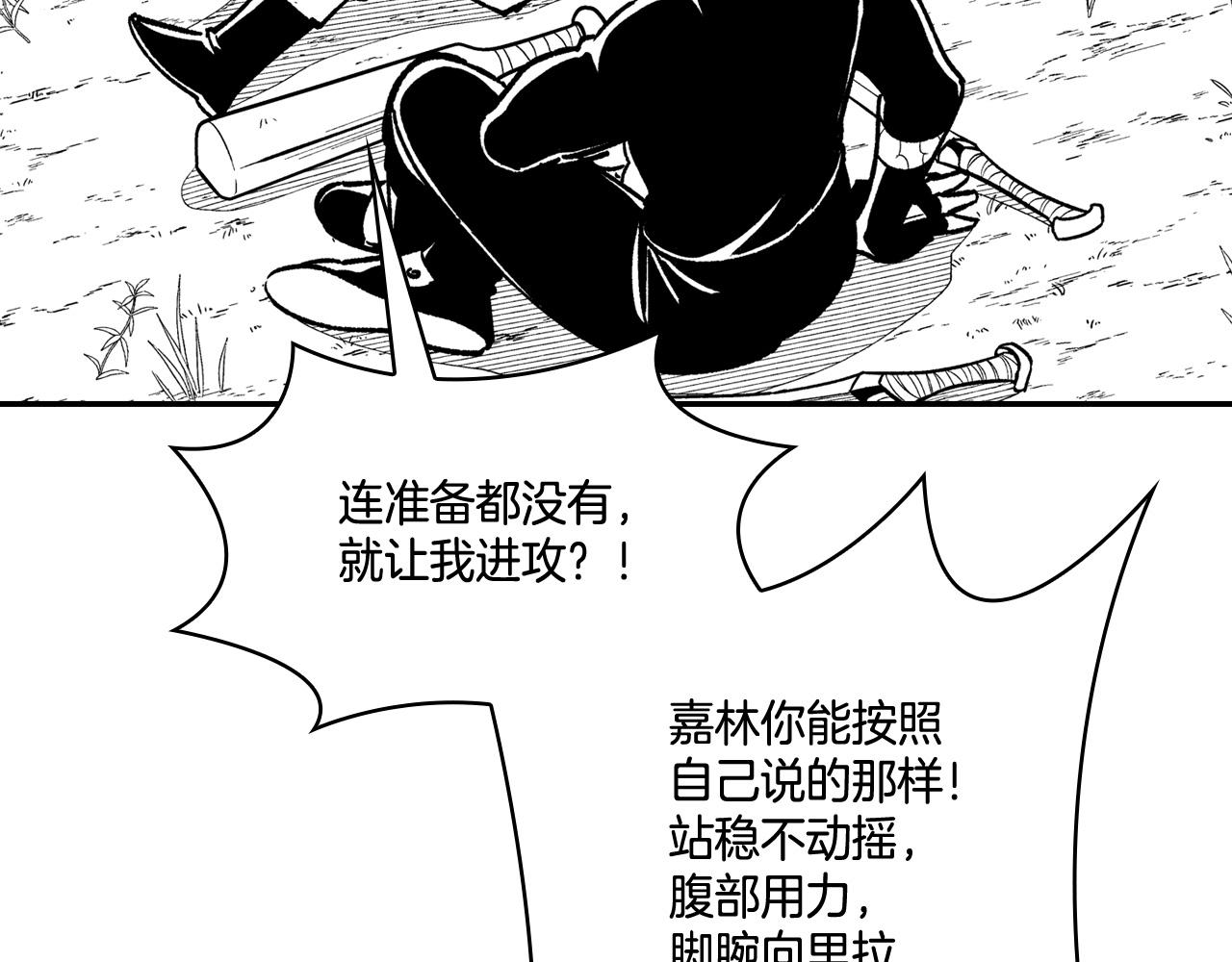 第89话 养虎为患11