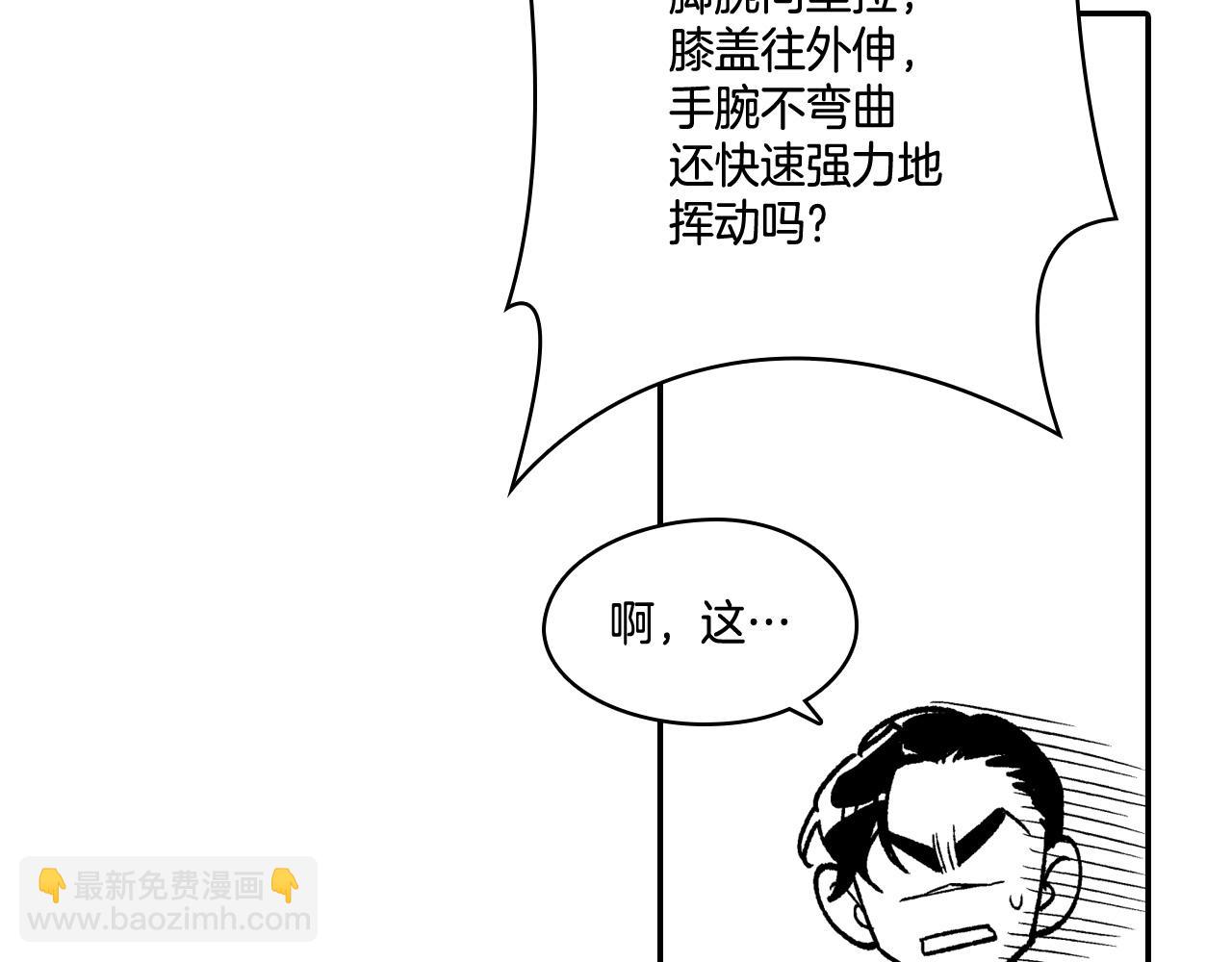 第89话 养虎为患12