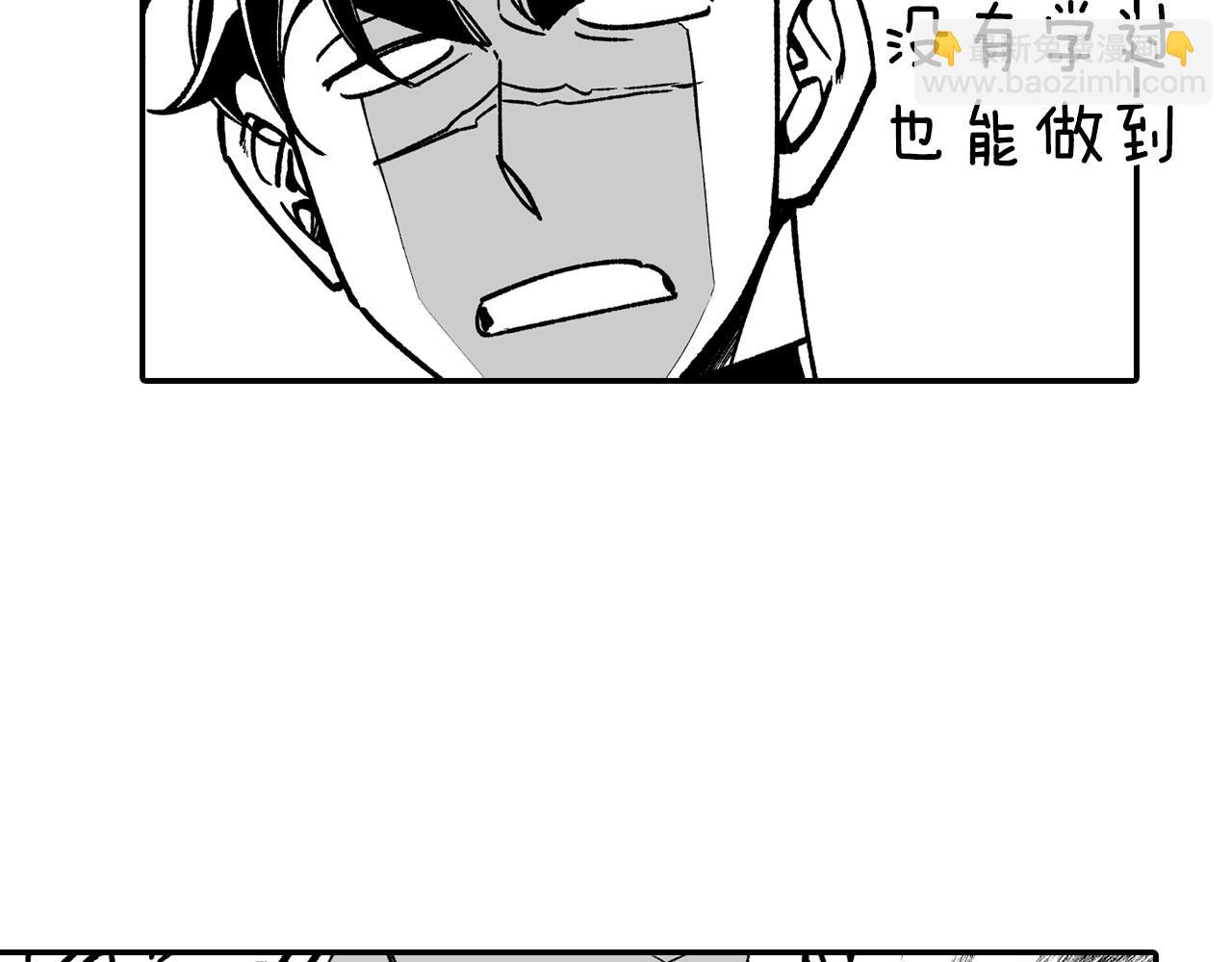 第89话 养虎为患14