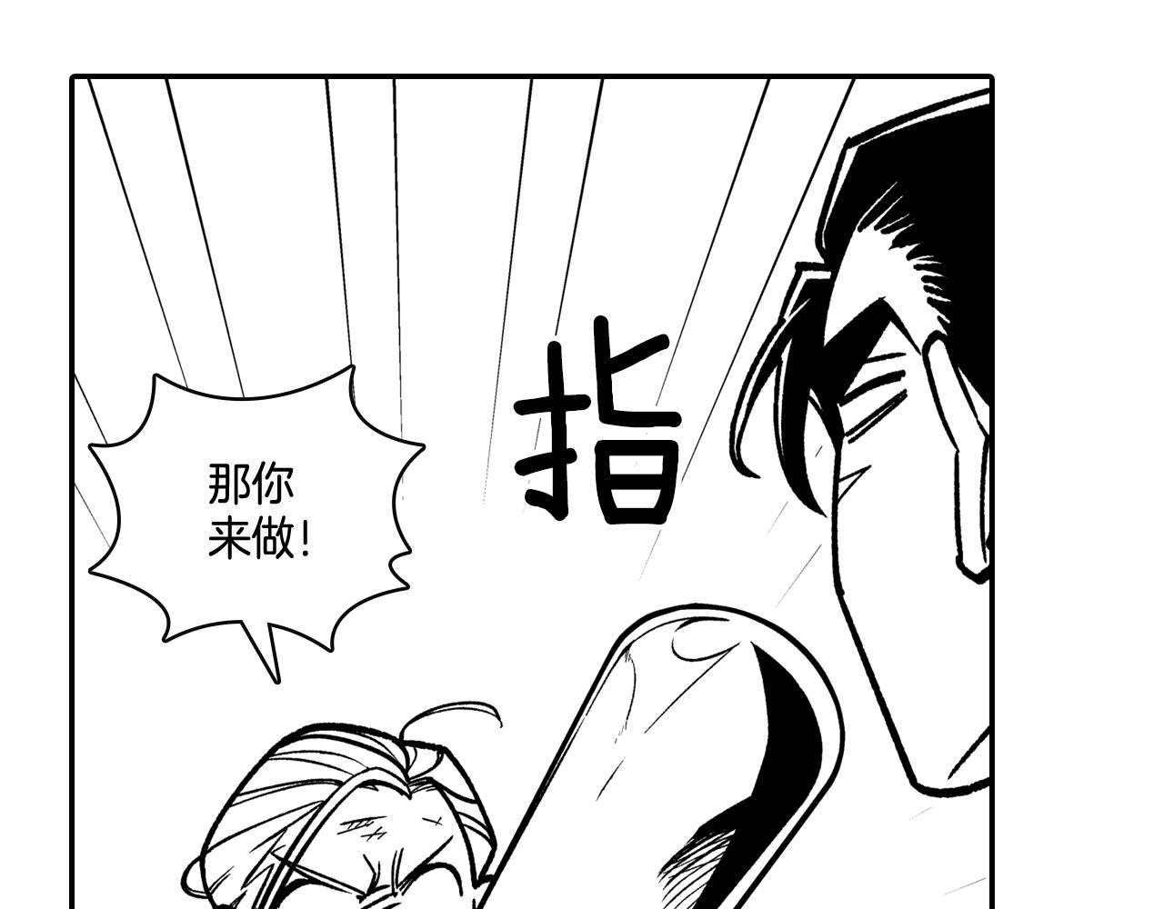 第89话 养虎为患16