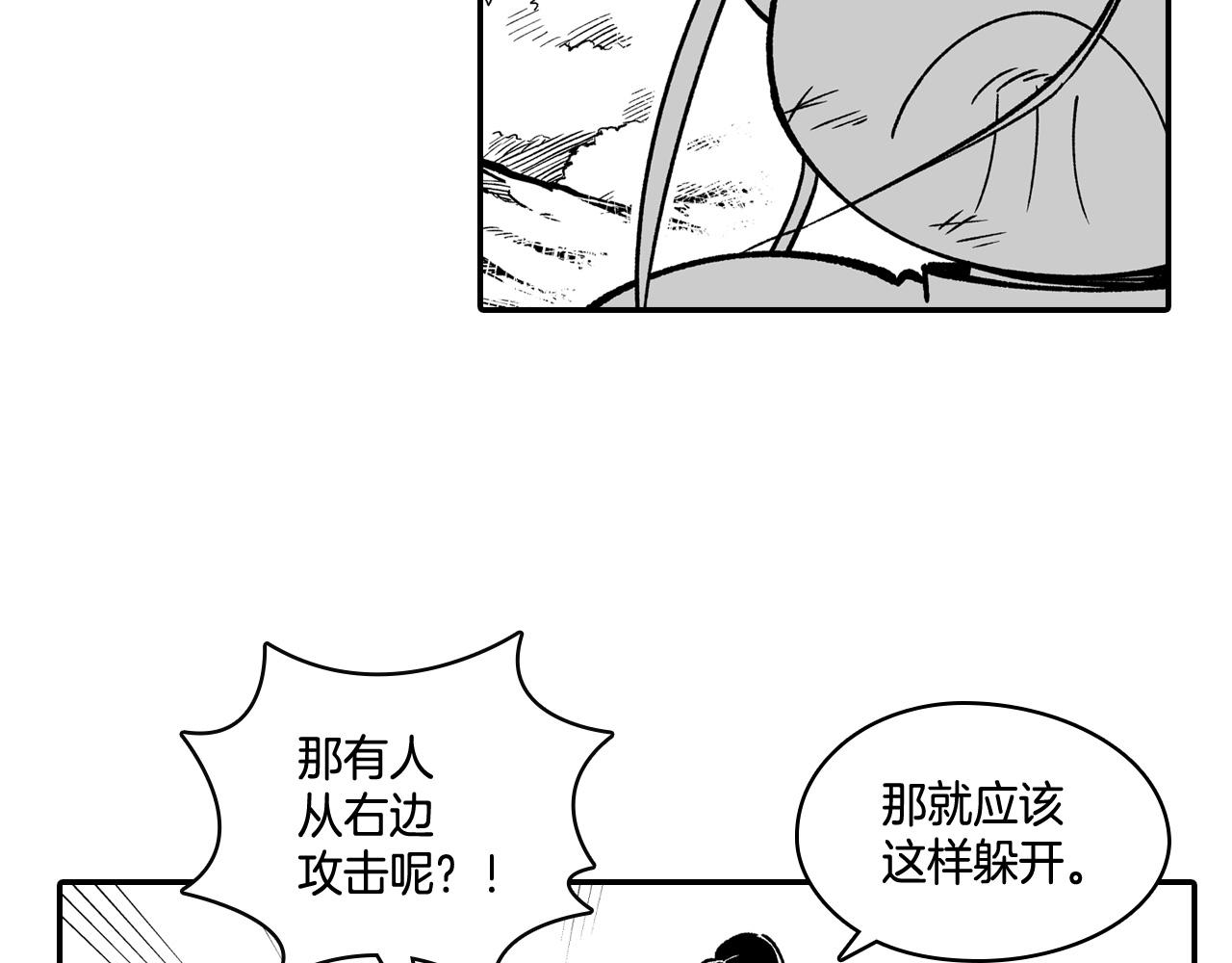 第89话 养虎为患23