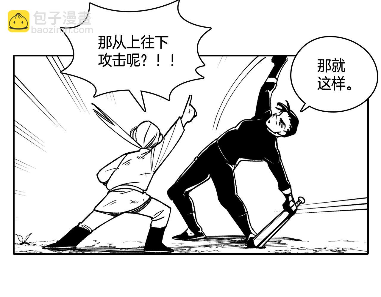 第89话 养虎为患25