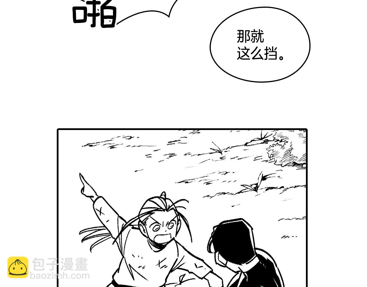 第89话 养虎为患27