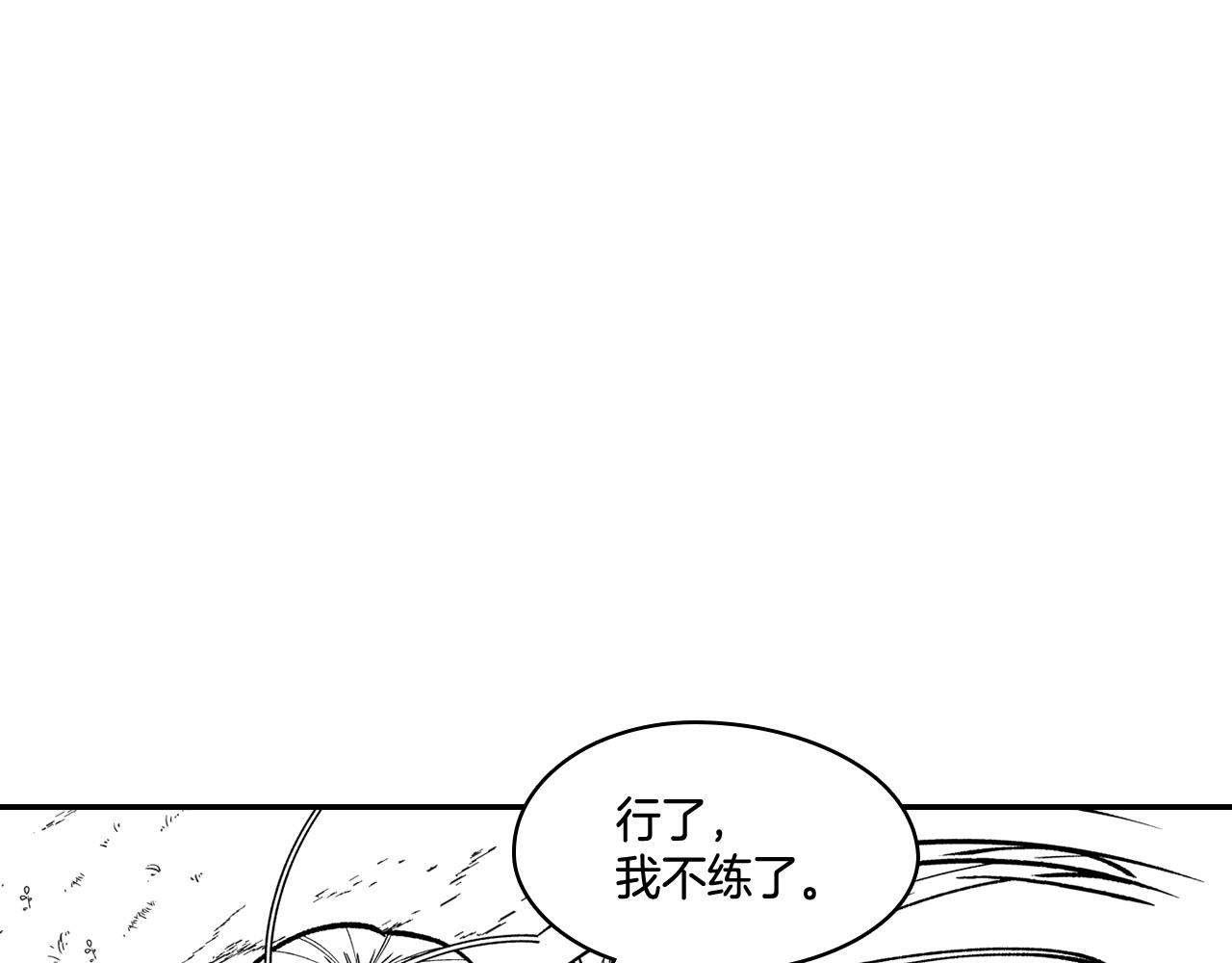 第89话 养虎为患3