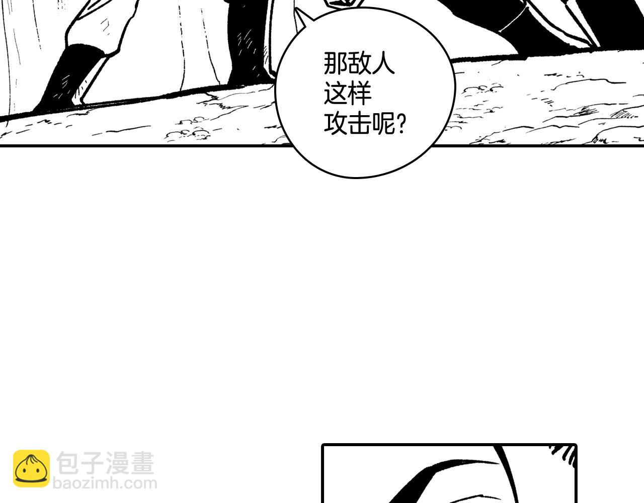 第89话 养虎为患38