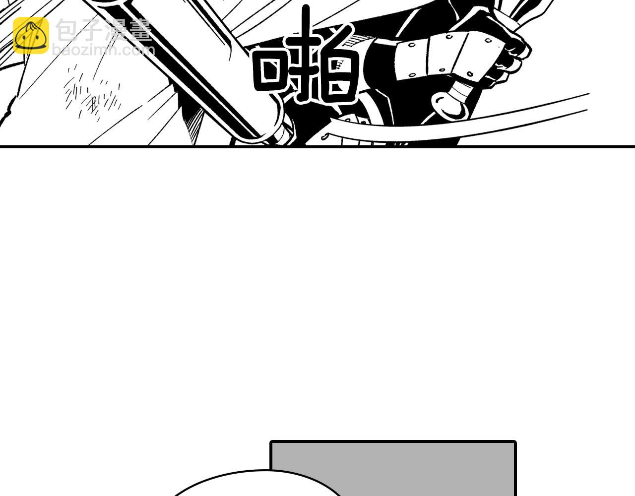 第89话 养虎为患41