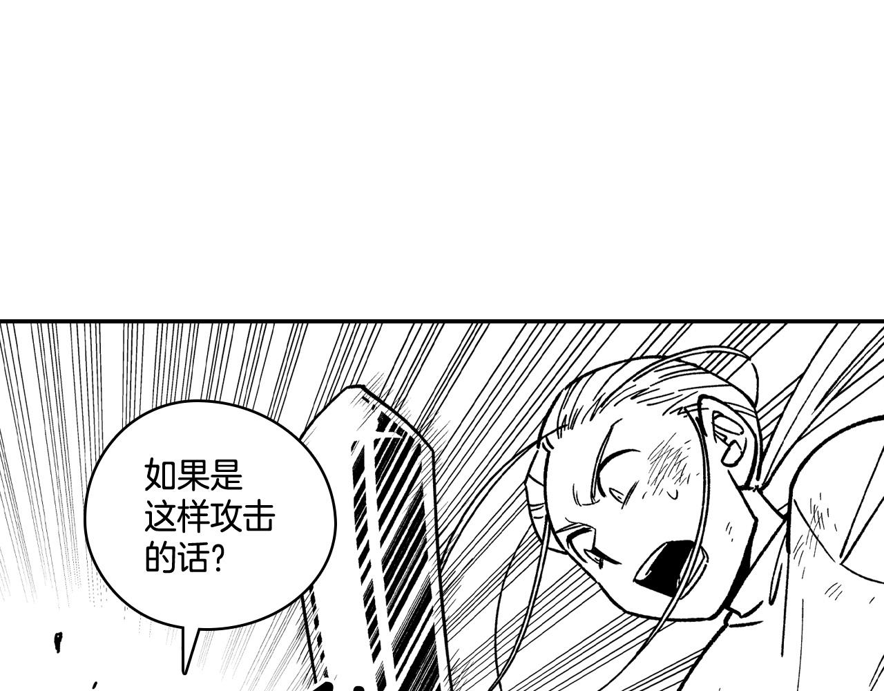 第89话 养虎为患43