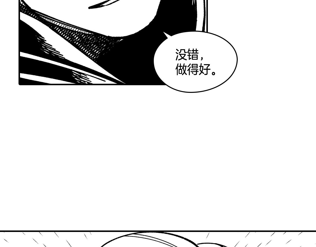第89话 养虎为患46