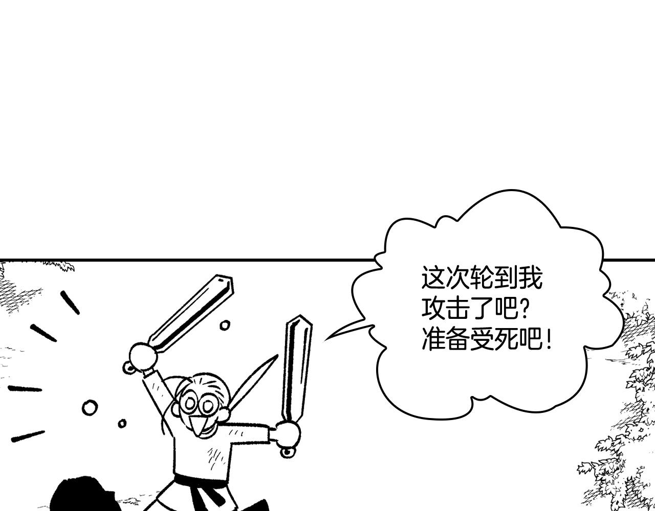 第89话 养虎为患48