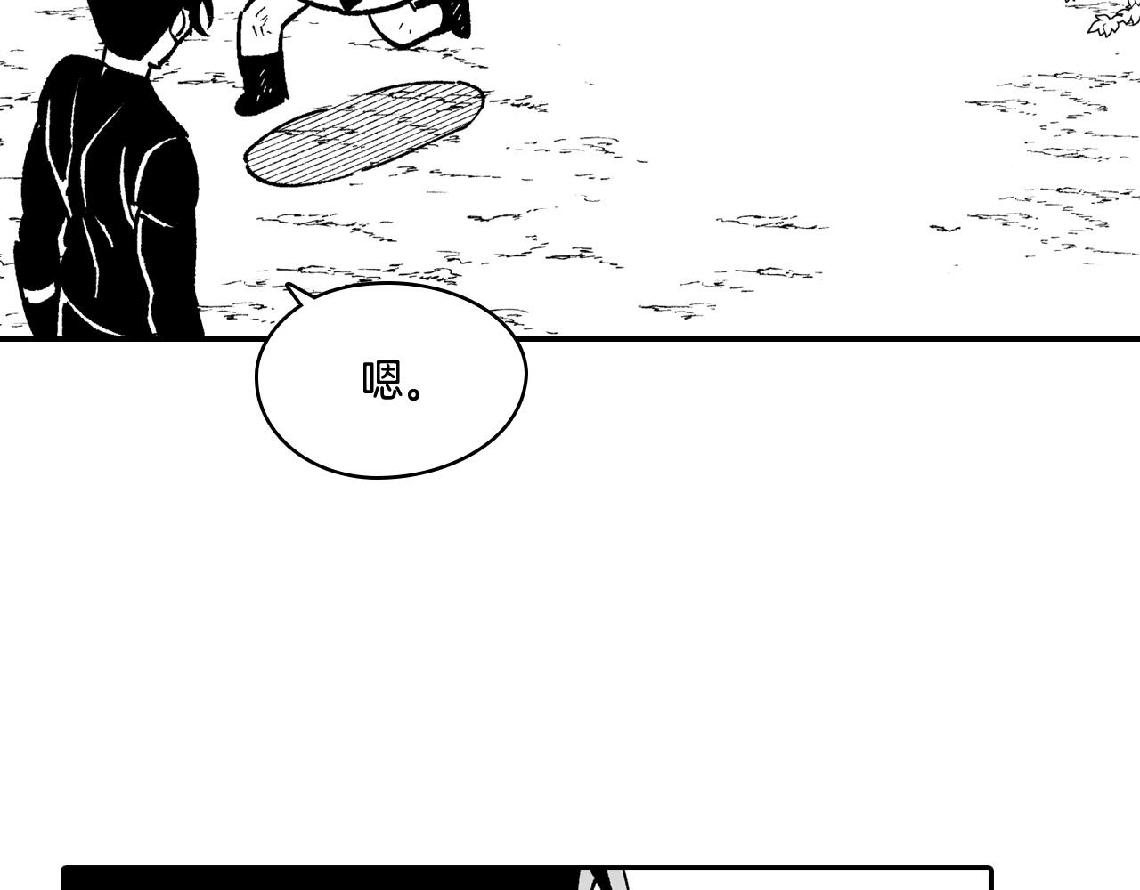 第89话 养虎为患53