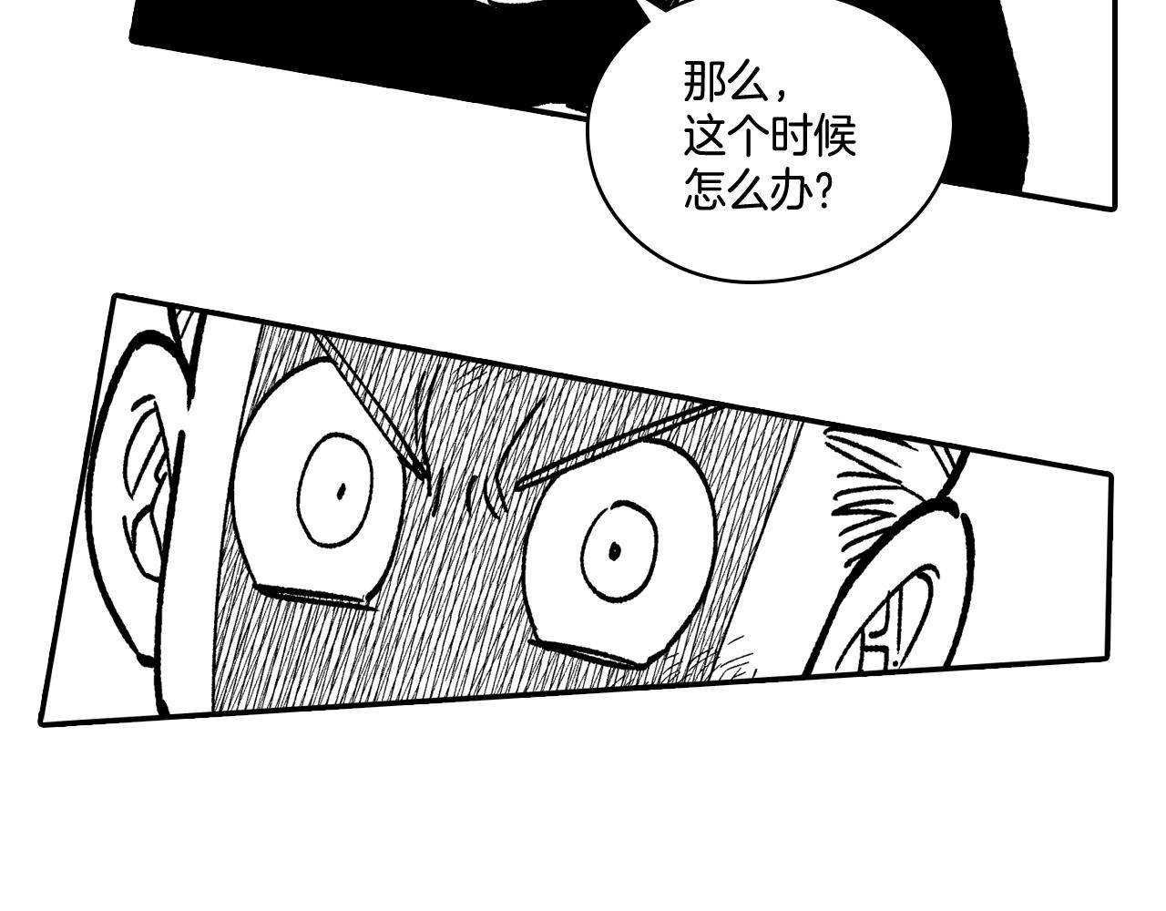 第89话 养虎为患63