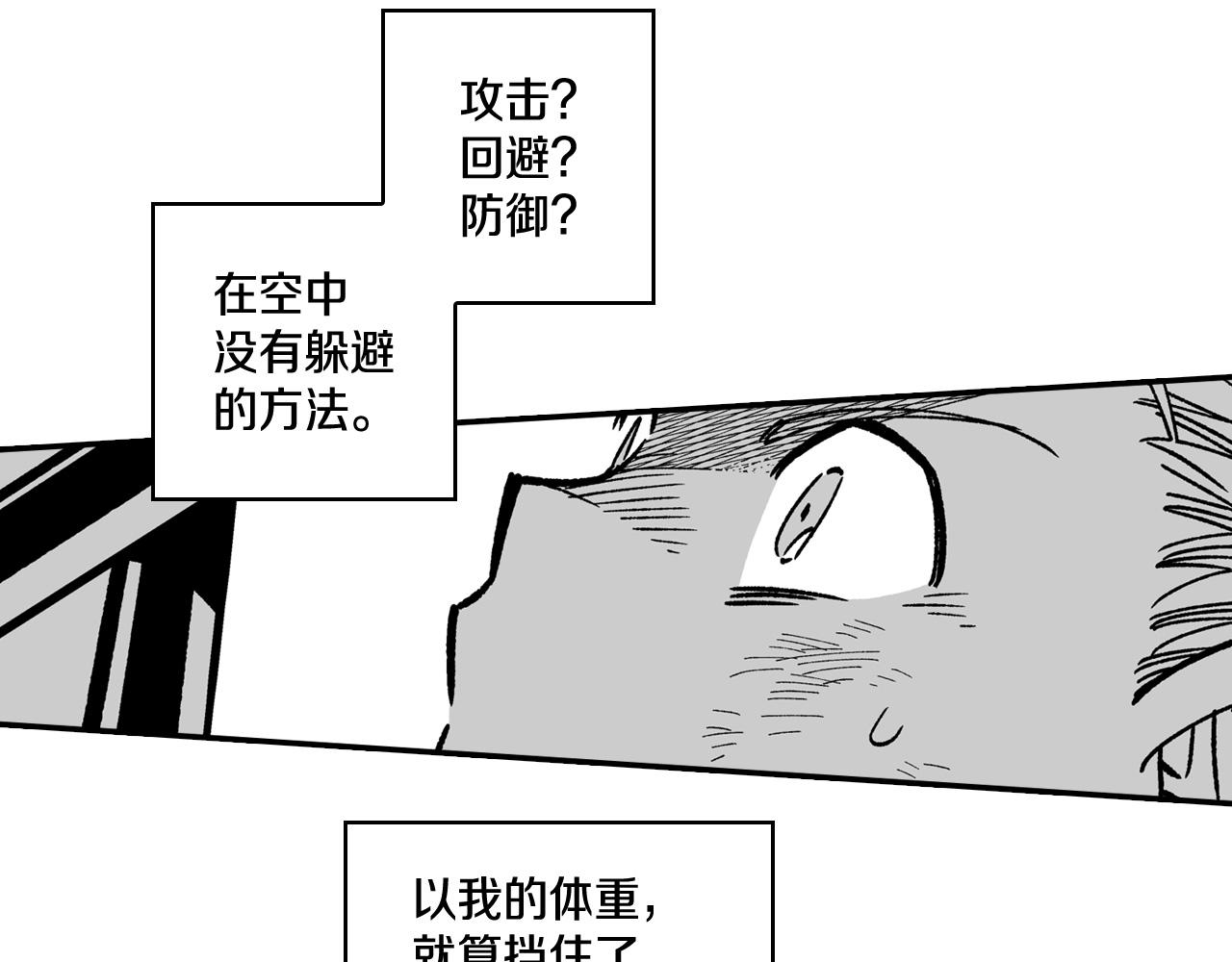 第89话 养虎为患64
