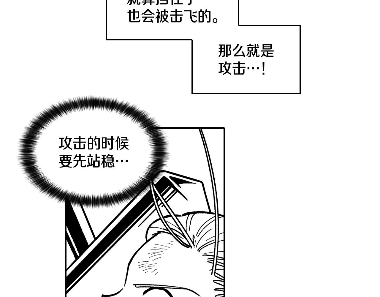 第89话 养虎为患65