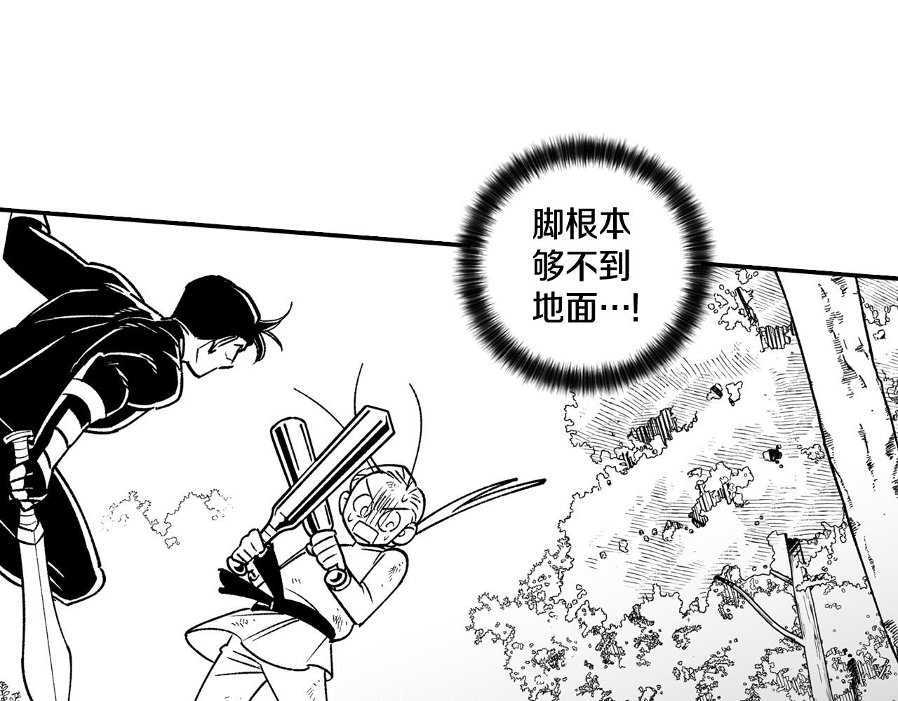 第89话 养虎为患67