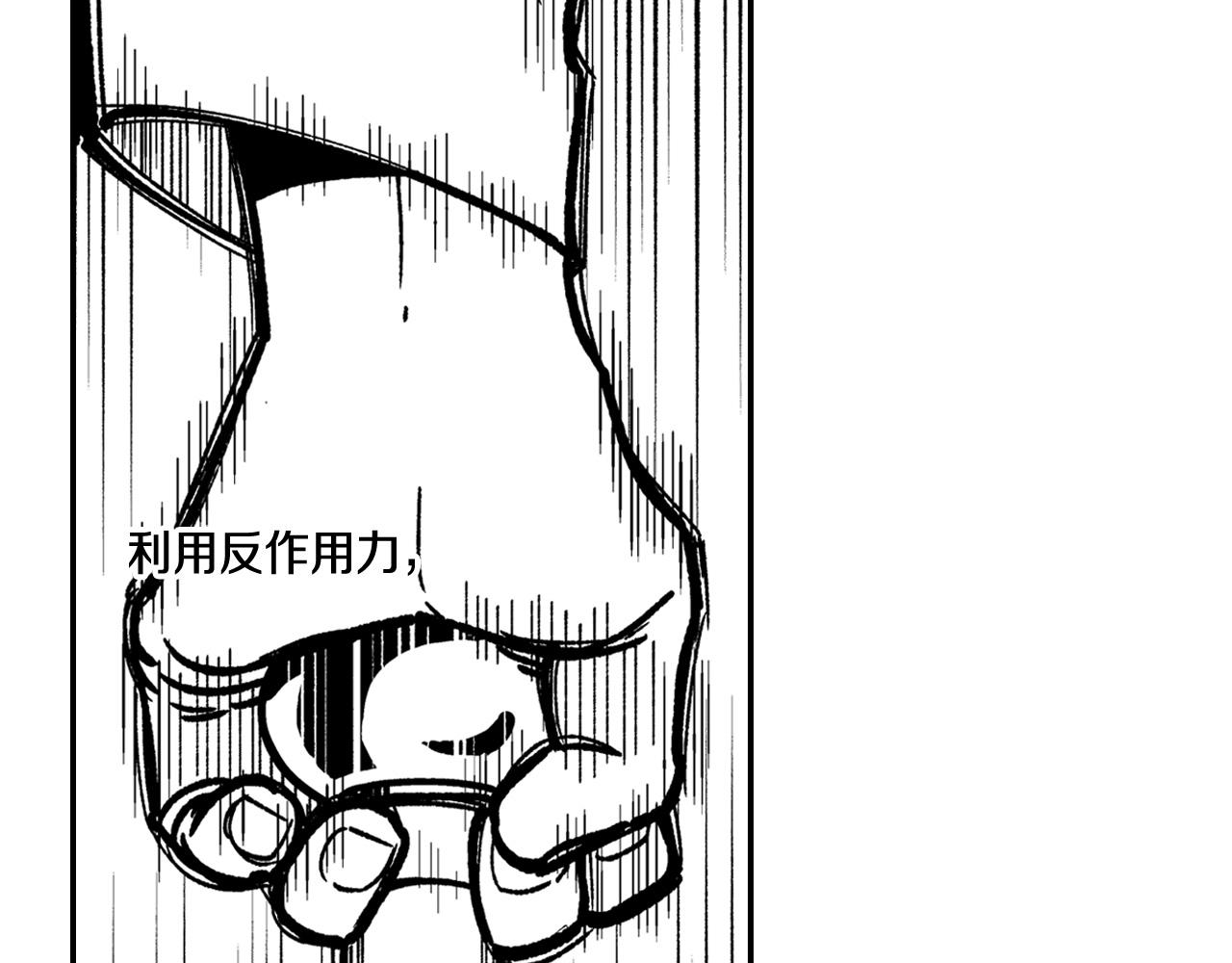 第89话 养虎为患74