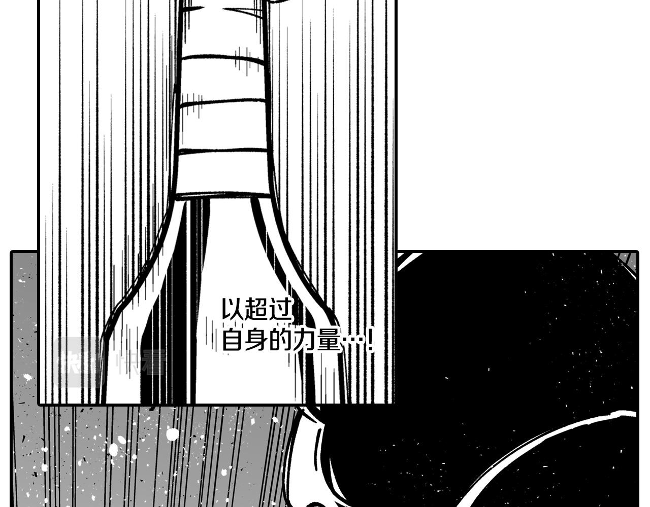第89话 养虎为患75