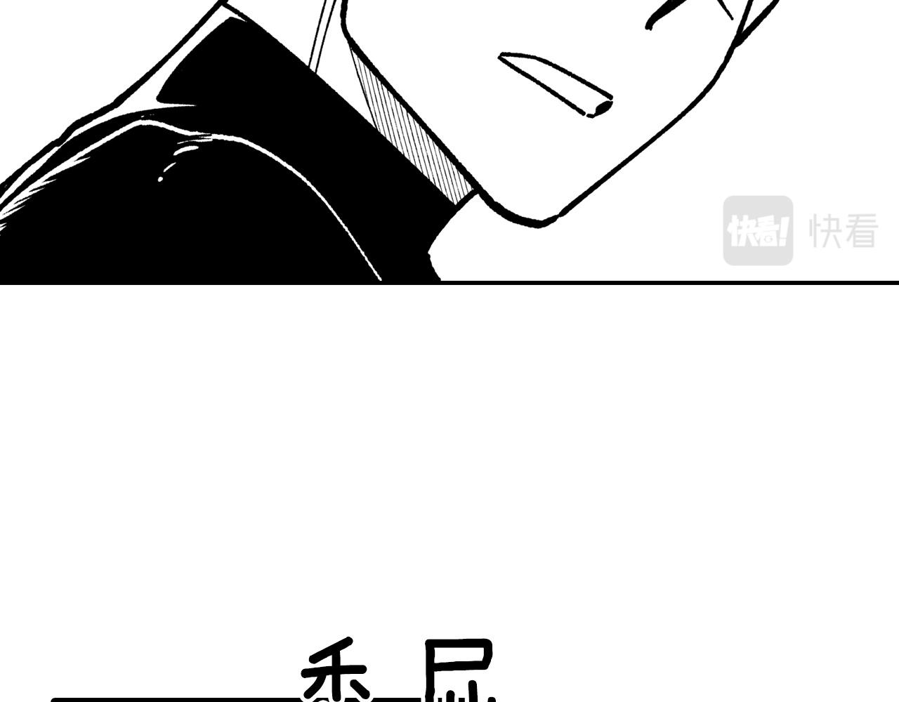 第89话 养虎为患8