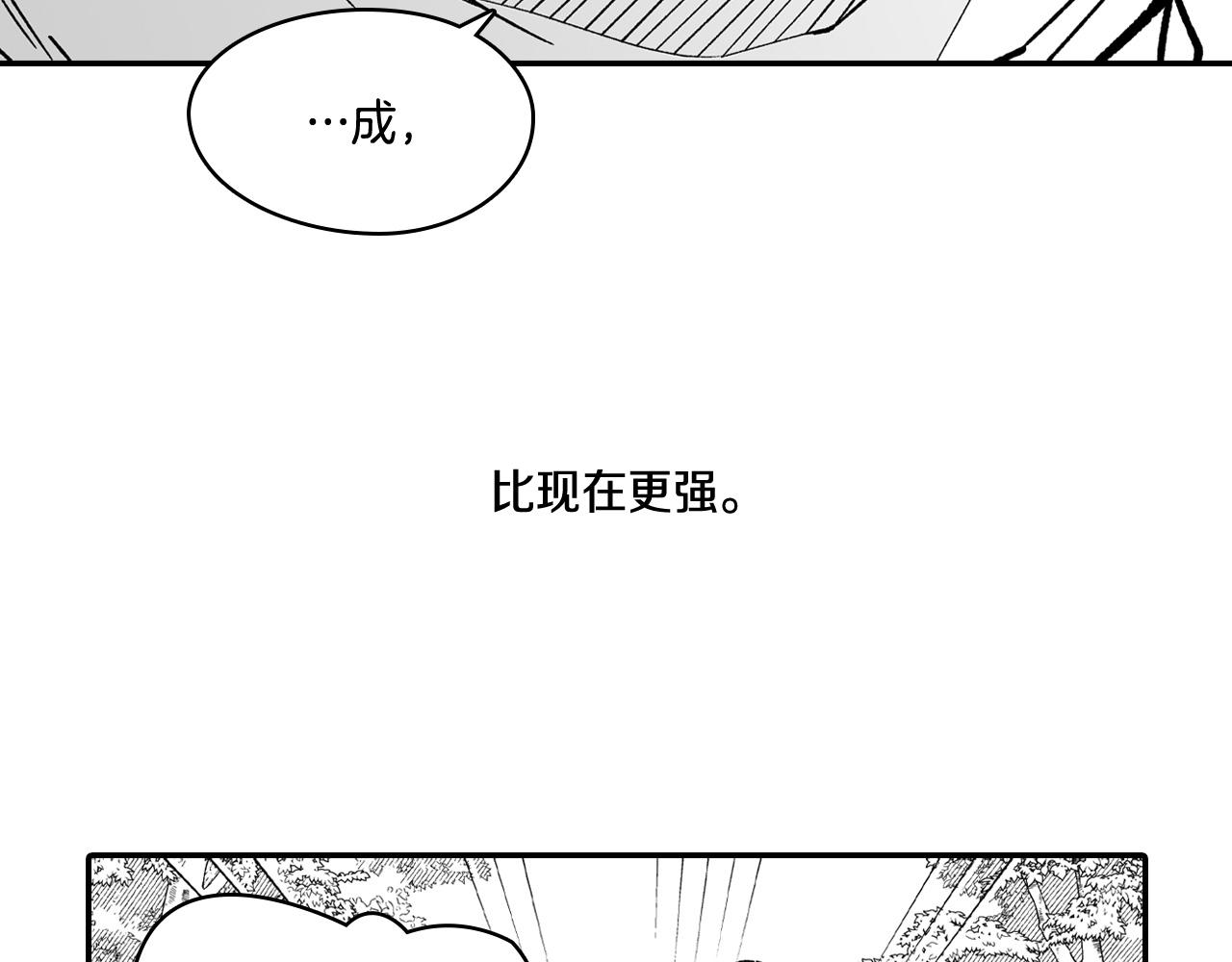 第89话 养虎为患87