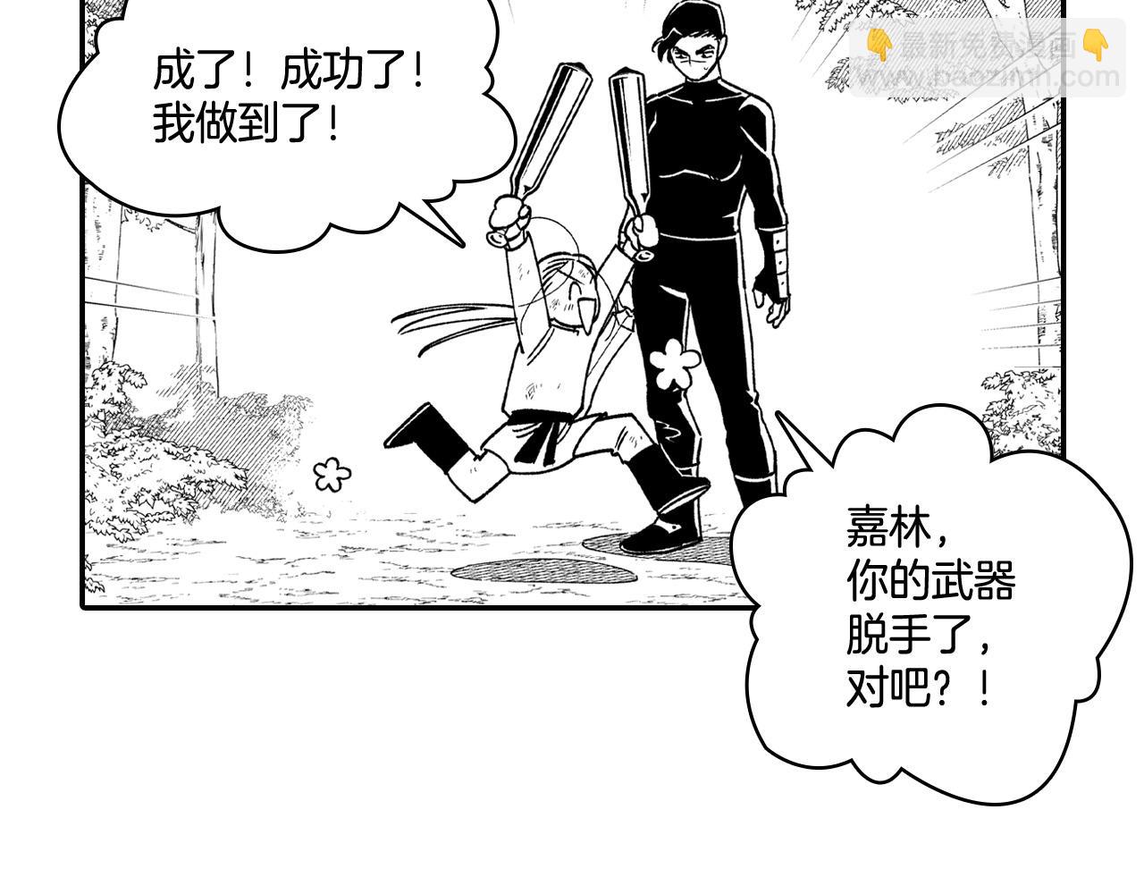 第89话 养虎为患88