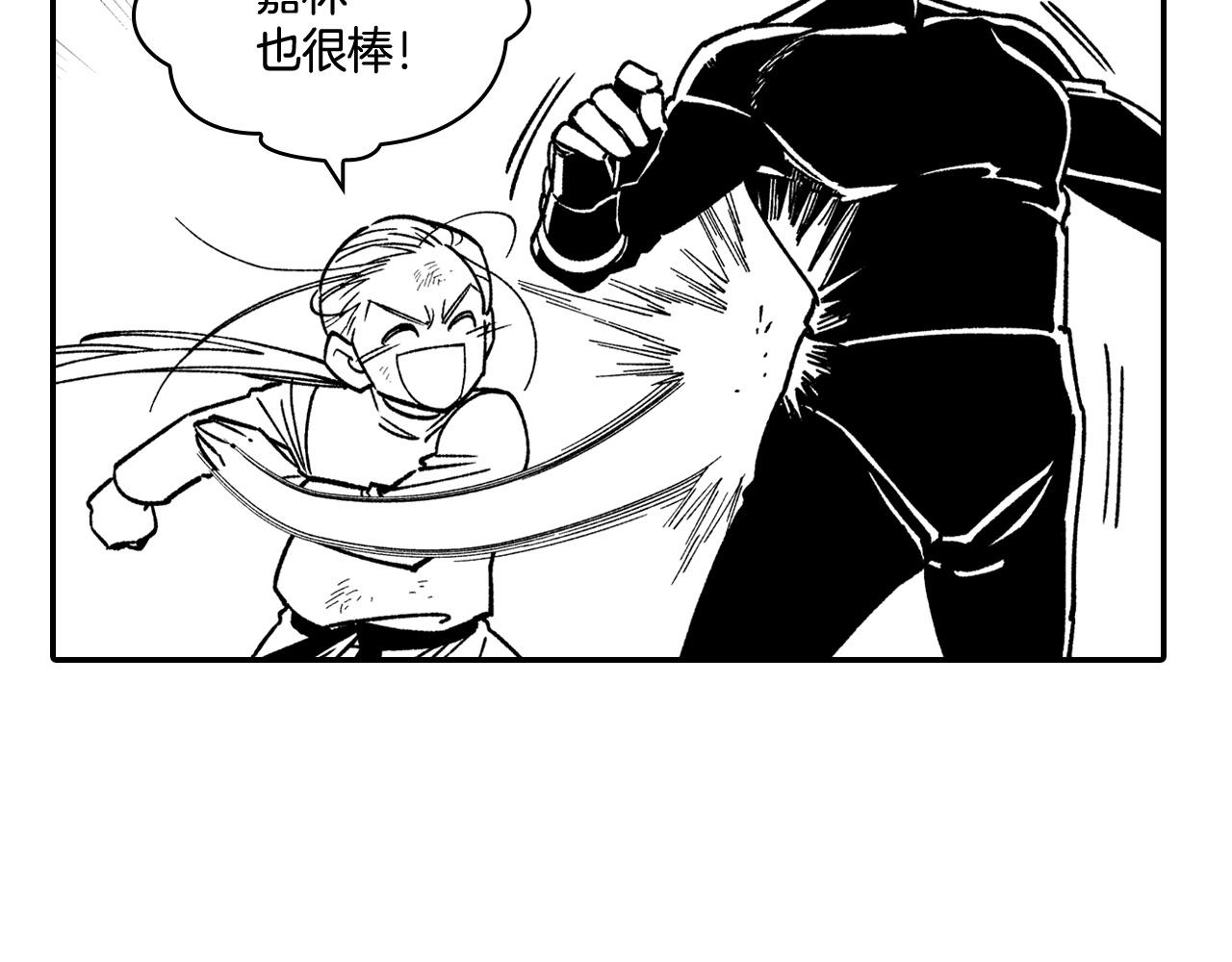 第89话 养虎为患94