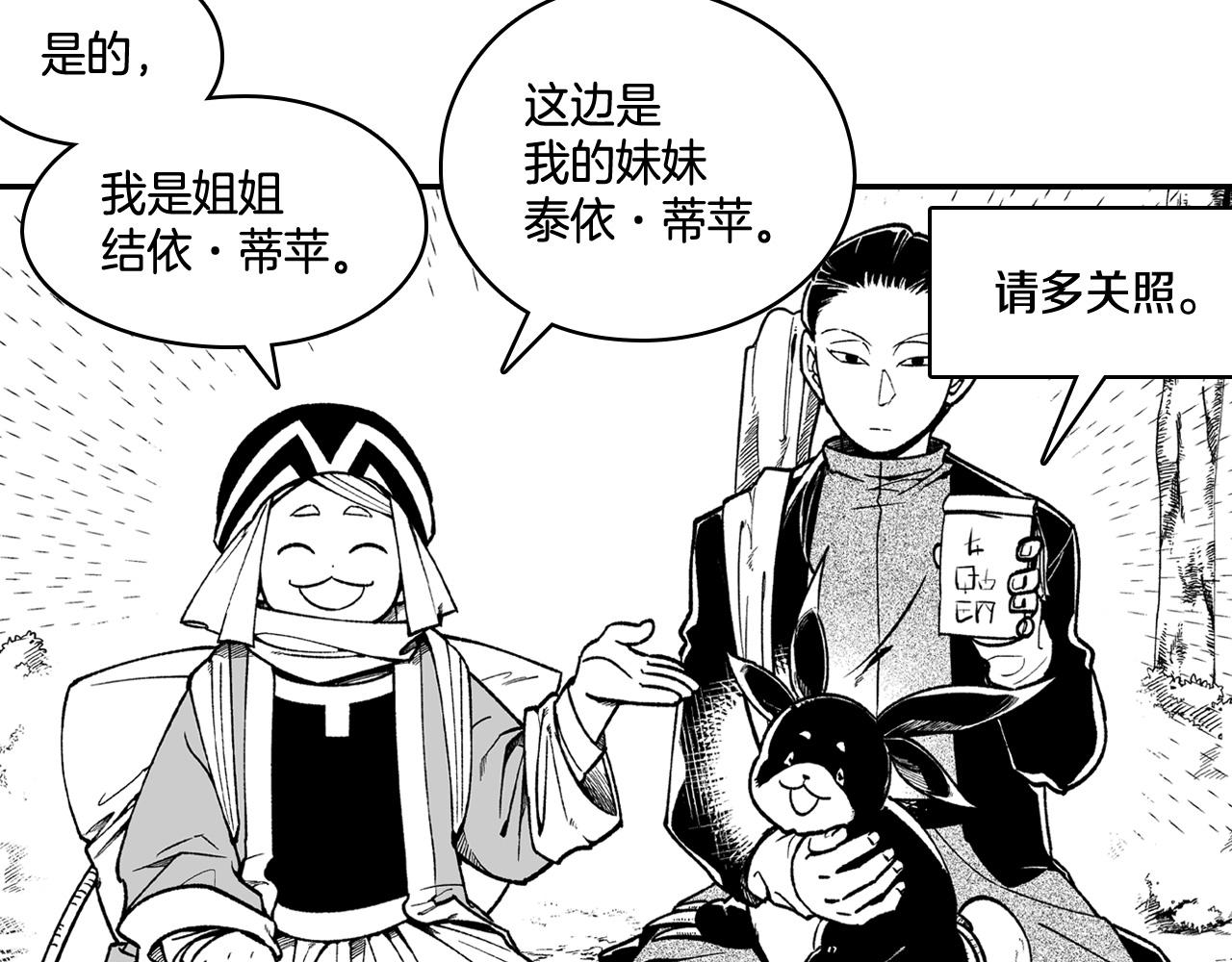第90话 蒂苹姐妹24
