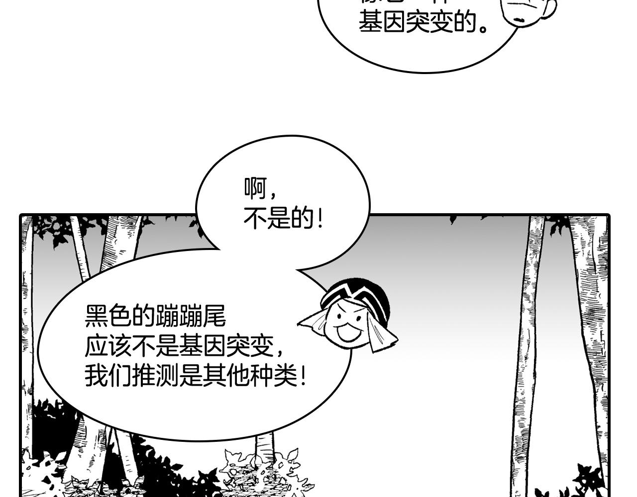 第90话 蒂苹姐妹58