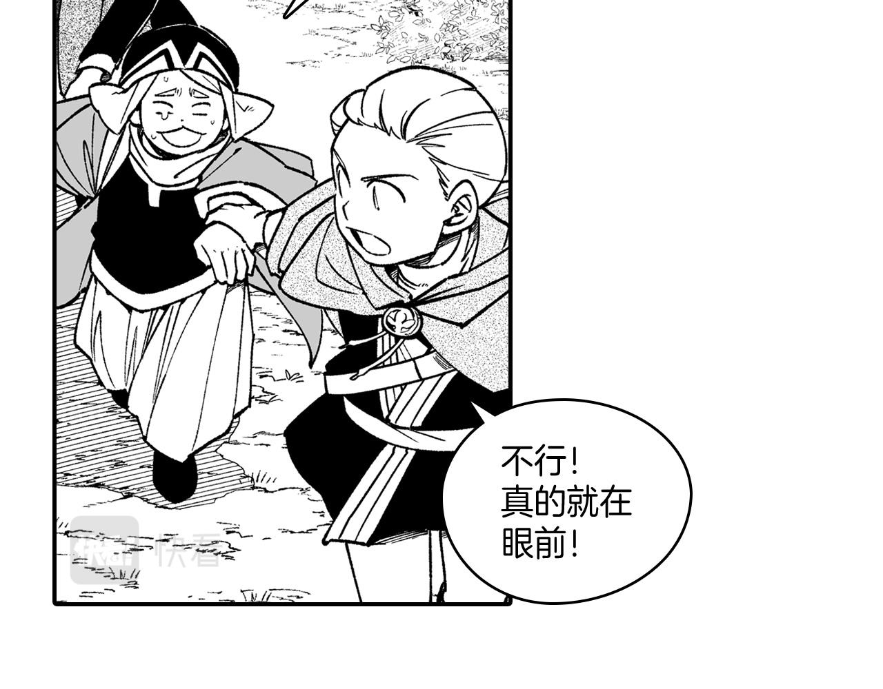 第93话 蹦蹦尾部落11