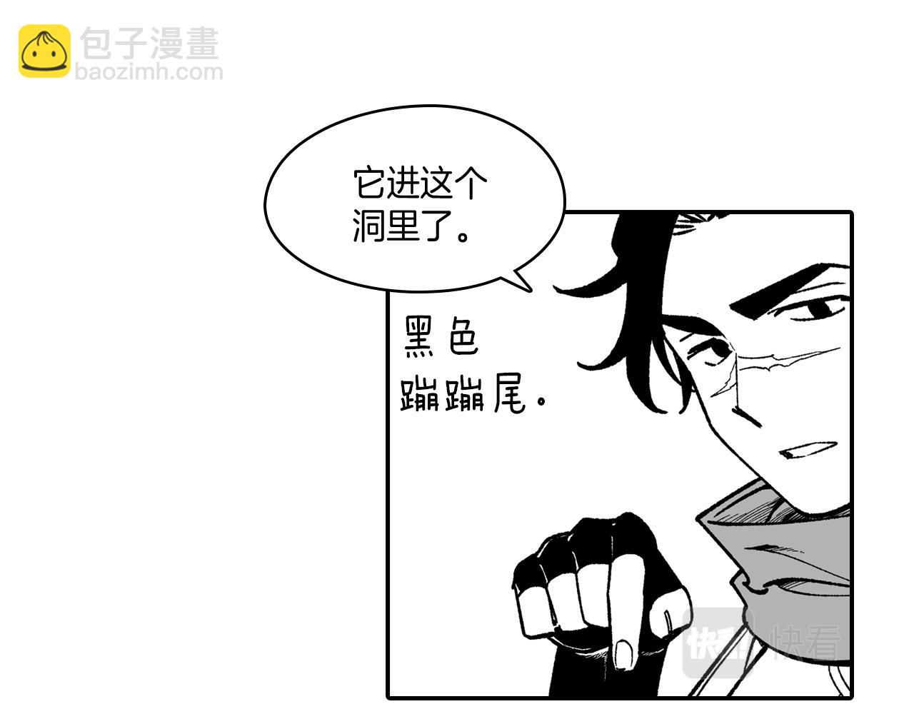 第93话 蹦蹦尾部落18