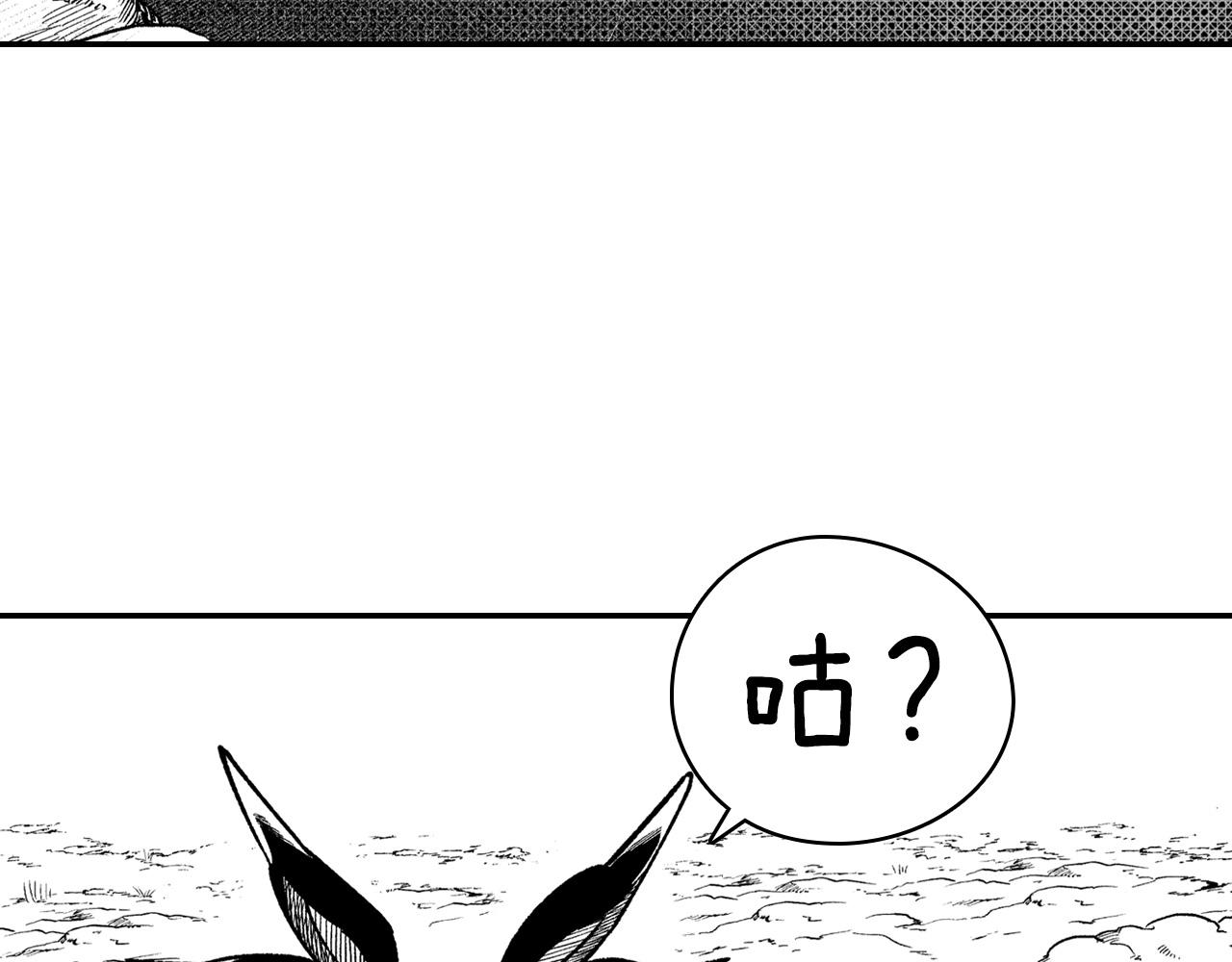 第93话 蹦蹦尾部落22