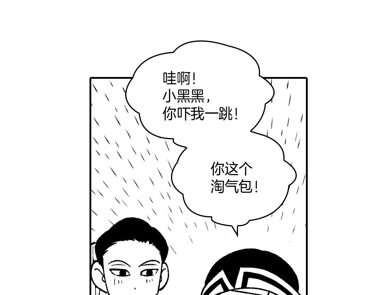 第93话 蹦蹦尾部落24