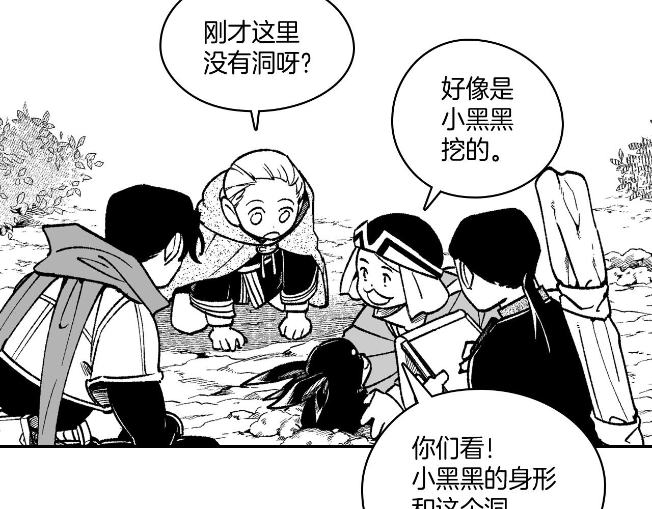 第93话 蹦蹦尾部落26