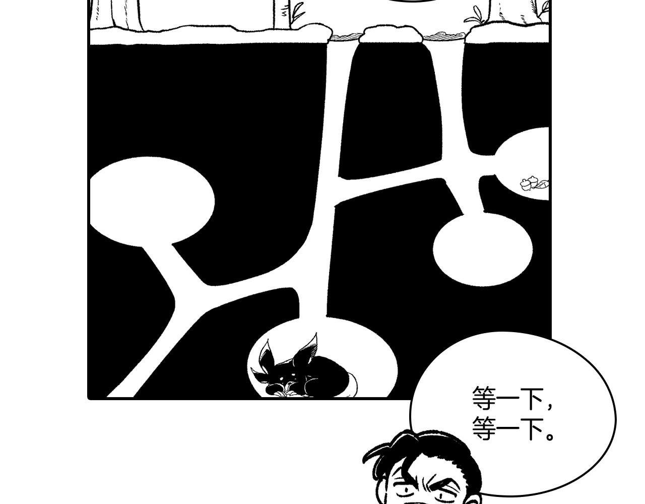 第93话 蹦蹦尾部落28
