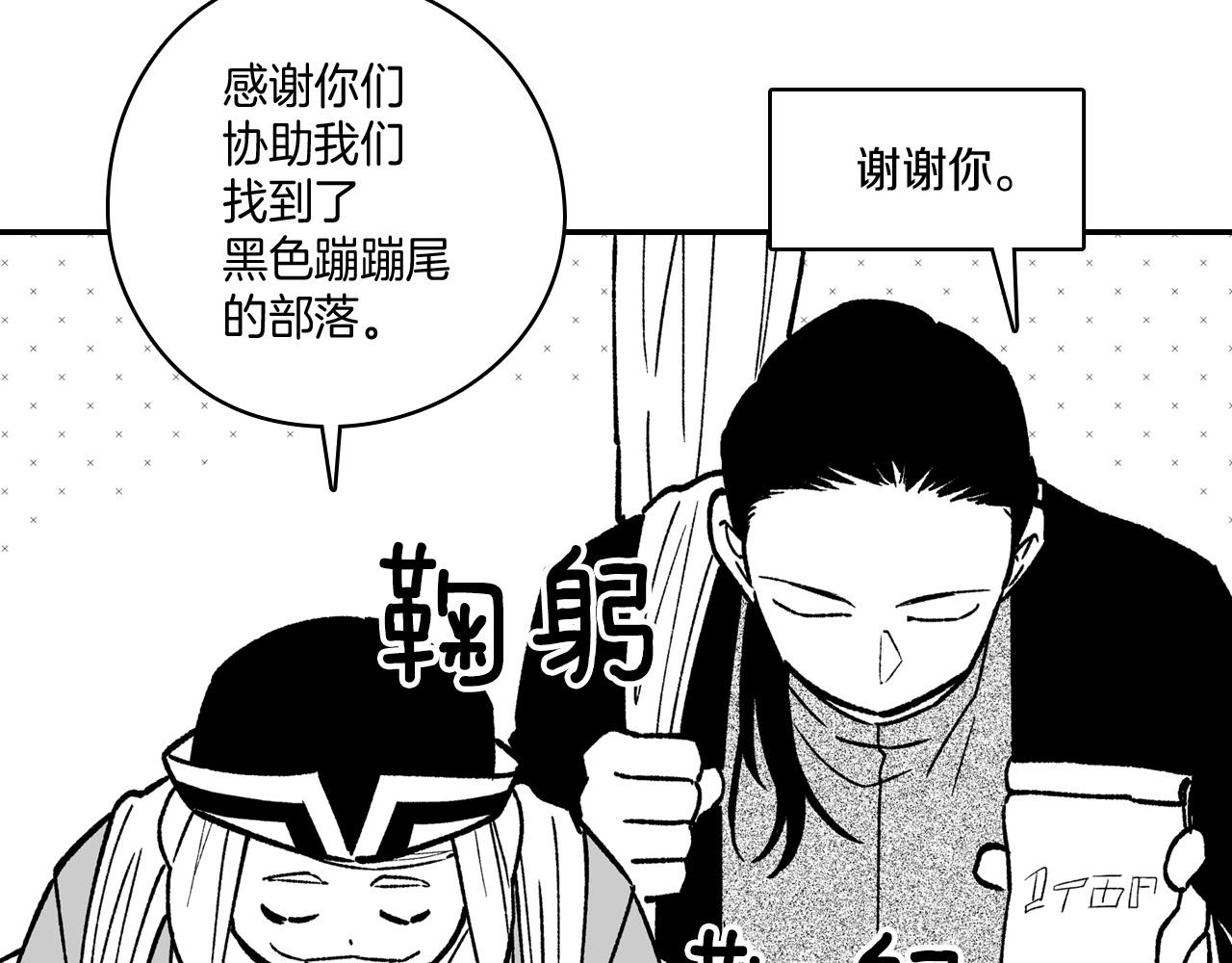 第93话 蹦蹦尾部落62