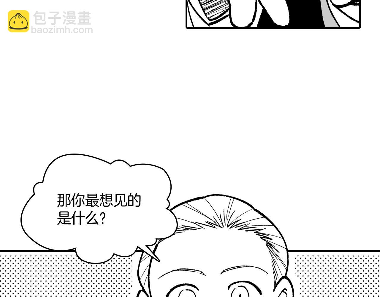 第93话 蹦蹦尾部落68