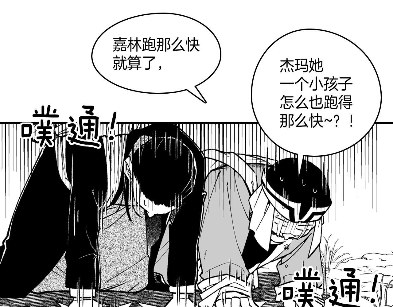 第93话 蹦蹦尾部落7