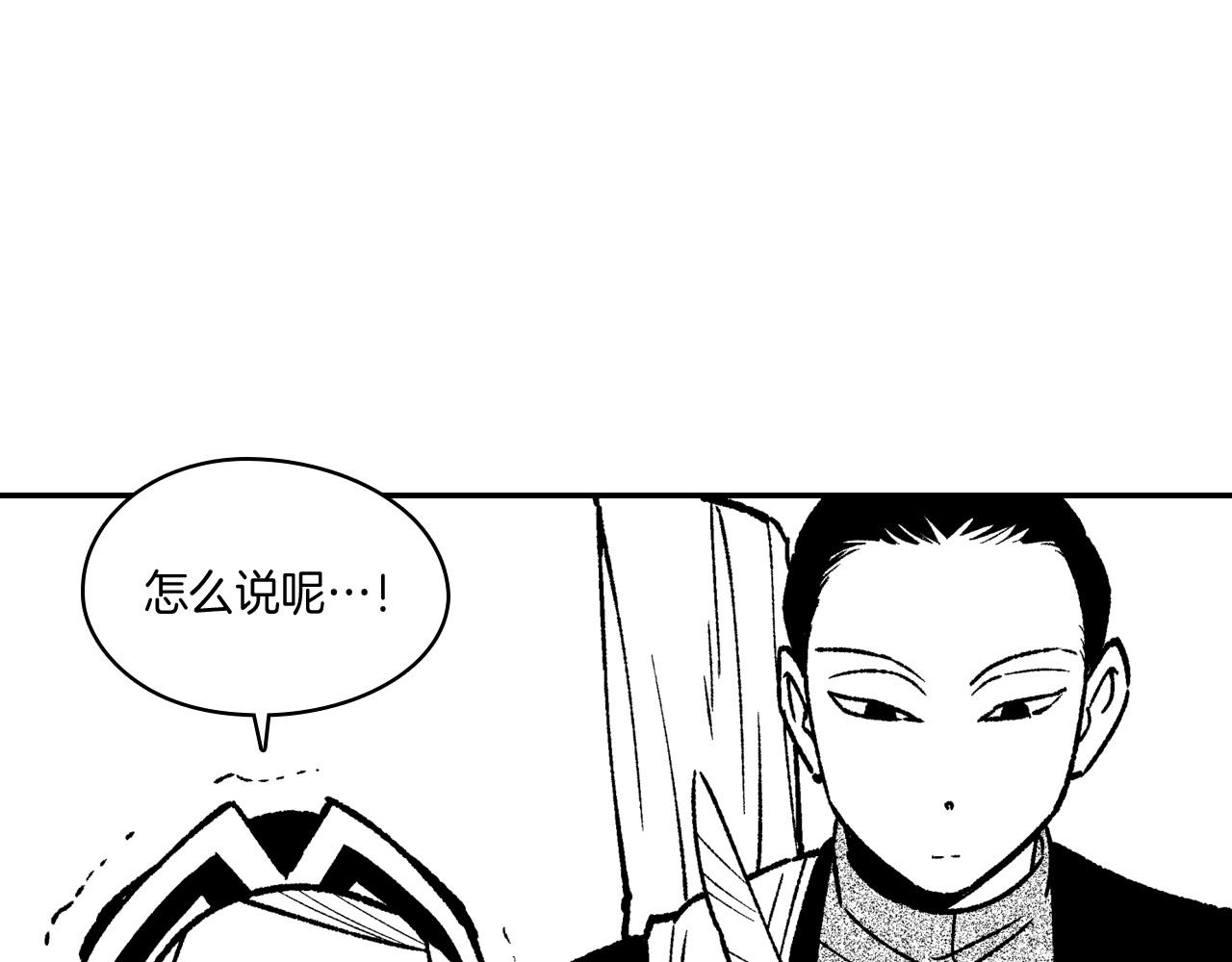 第93话 蹦蹦尾部落71